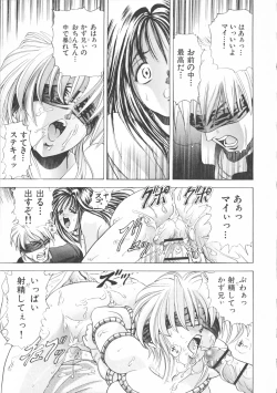 Page 51 of COMPLETE COMPLEX COMP