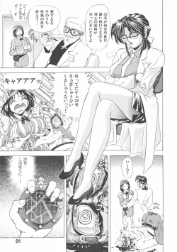 Page 83 of COMPLETE COMPLEX COMP