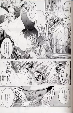 Page 20 of Izuko Nari to, Konoyo no Soto e - Any Where Out of The World