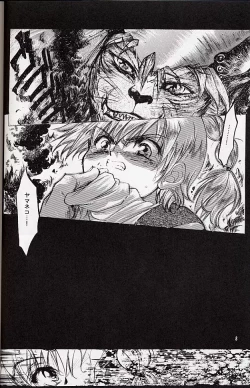 Page 7 of Izuko Nari to, Konoyo no Soto e - Any Where Out of The World