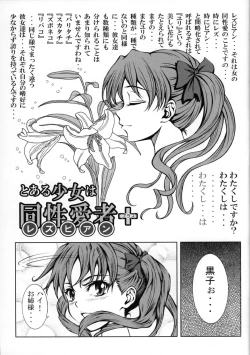 Page 3 of Toaru Shoujo wa Lesbian Plus