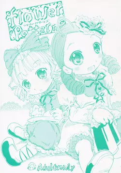 (C69) [circle bob (brother bob)] Flower Patterns (Rozen Maiden)