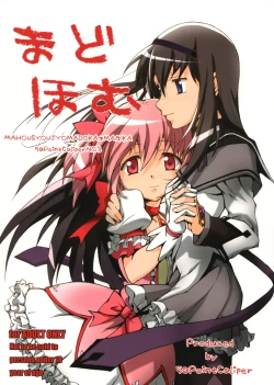 Page 1 of MadoHomu
