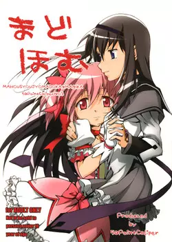 Download MadoHomu