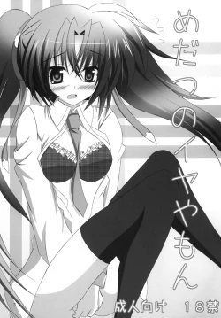 Page 2 of Medatsu no Iya ya mon