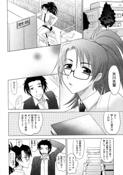 Page 149 of Mahouteki na Kanojo