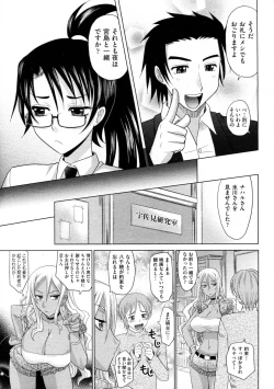 Page 150 of Mahouteki na Kanojo