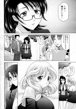 Page 173 of Mahouteki na Kanojo