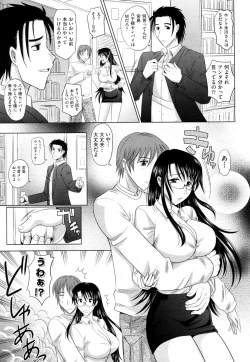 Page 222 of Mahouteki na Kanojo