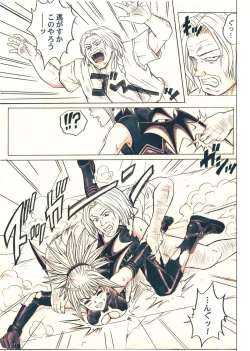 Page 14 of Rogue Spear 5