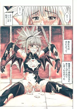 Page 25 of Rogue Spear 5