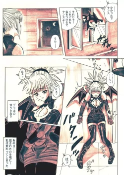 Page 32 of Rogue Spear 5