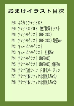 Page 37 of Ninshin Futa Rape QENG