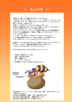 Page 49 of Ninshin Futa Rape QENG