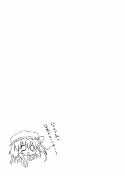 Page 28 of Touhou Asagohan