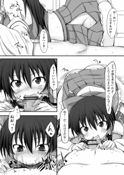 Page 2 of Touhou Asagohan