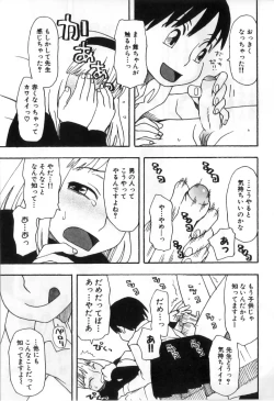 Page 101 of Futanarikko High!