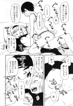 Page 104 of Futanarikko High!