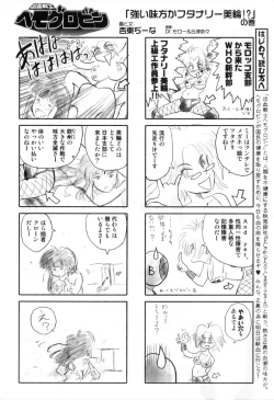 Page 108 of Futanarikko High!