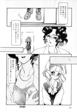 Page 142 of Futanarikko High!
