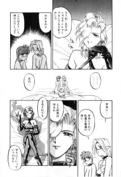 Page 152 of Futanarikko High!