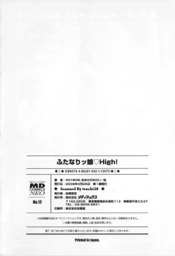 Page 167 of Futanarikko High!