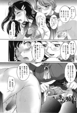 Page 16 of Futanarikko High!