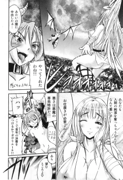 Page 34 of Futanarikko High!