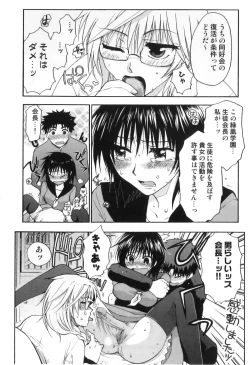 Page 46 of Futanarikko High!