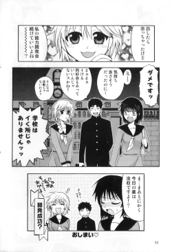 Page 54 of Futanarikko High!