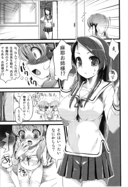 Page 57 of Futanarikko High!