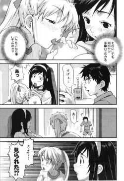 Page 73 of Futanarikko High!