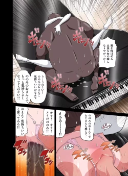 Page 54 of Kokujin VS Shougakusei vol, 2 - Piano Daisuki Shoujo