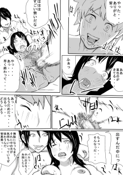 Page 13 of 王○ゲーム 彼女と親友で3P