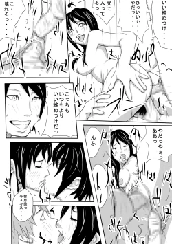 Page 17 of 王○ゲーム 彼女と親友で3P