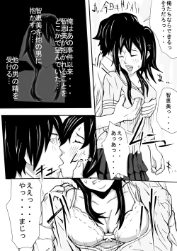 Page 5 of 王○ゲーム 彼女と親友で3P