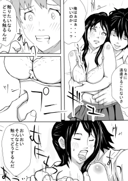 Page 6 of 王○ゲーム 彼女と親友で3P