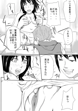 Page 8 of 王○ゲーム 彼女と親友で3P