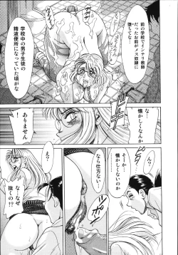 Page 113 of Onee-san Rinkan Onna Kyoushi