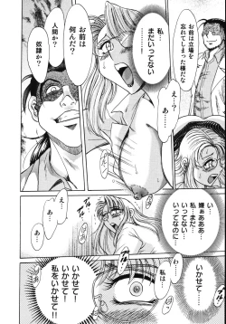 Page 114 of Onee-san Rinkan Onna Kyoushi