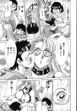 Page 165 of Onee-san Rinkan Onna Kyoushi