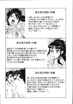 Page 173 of Onee-san Rinkan Onna Kyoushi