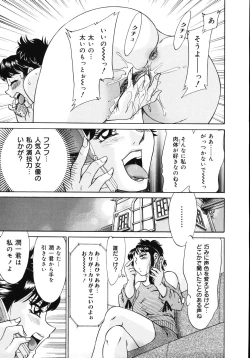 Page 31 of Onee-san Rinkan Onna Kyoushi