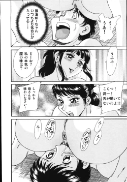 Page 56 of Onee-san Rinkan Onna Kyoushi