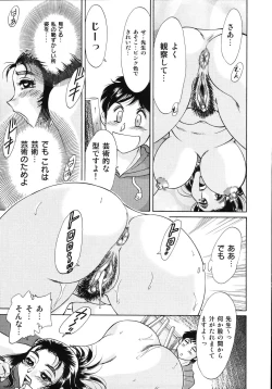 Page 73 of Onee-san Rinkan Onna Kyoushi