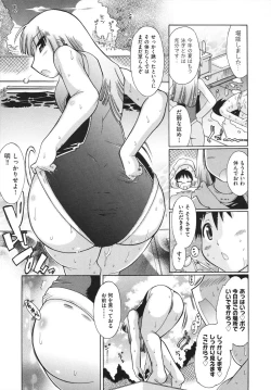 Page 36 of Ransama wa Sukoshi dake