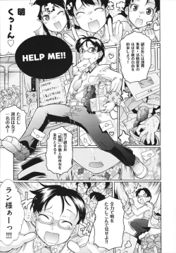 Page 98 of Ransama wa Sukoshi dake