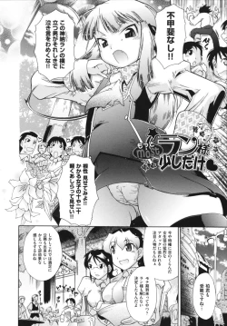 Page 99 of Ransama wa Sukoshi dake