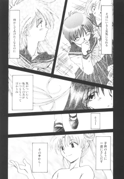 Page 19 of Suki na Fuku wo Kiteru Dake Waruiko Shitenaiyo