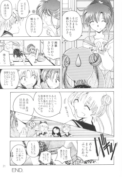 Page 20 of Suki na Fuku wo Kiteru Dake Waruiko Shitenaiyo